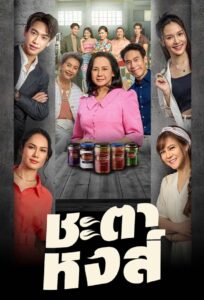 My Mother’s Recipe