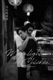 Midnight Series: Moonlight Chicken