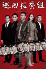 People’s Justice