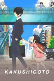Kakushigoto