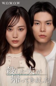 My Murdered Husband Has Returned